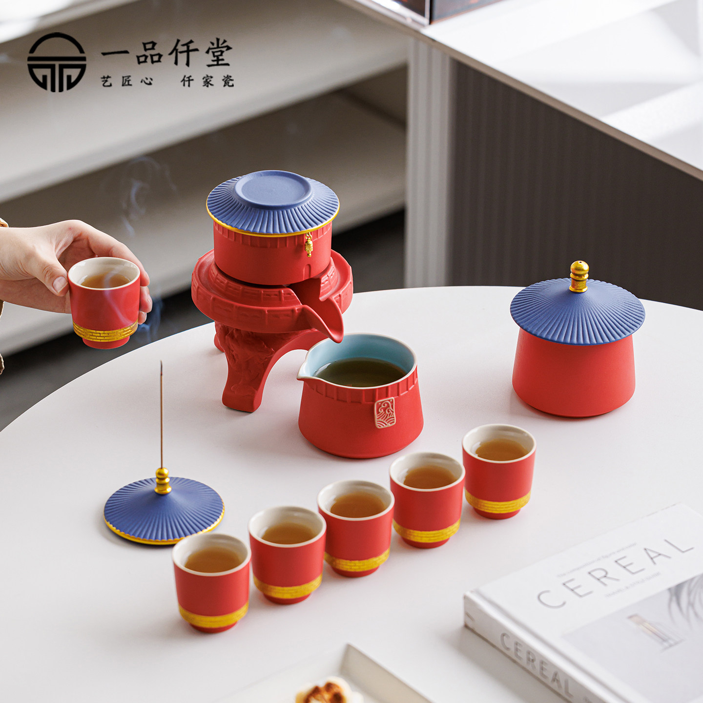 故宫文创功夫茶具套装懒人自动泡茶神器礼盒装乔迁新居送长辈礼品,淘宝优惠券,粉丝福利购,淘宝优惠卷