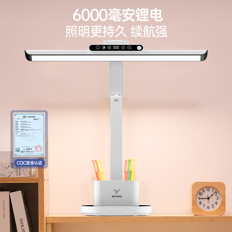 雅格台灯学习专用国AA儿童护眼灯学生写作业书桌面磁吸新款阅读灯