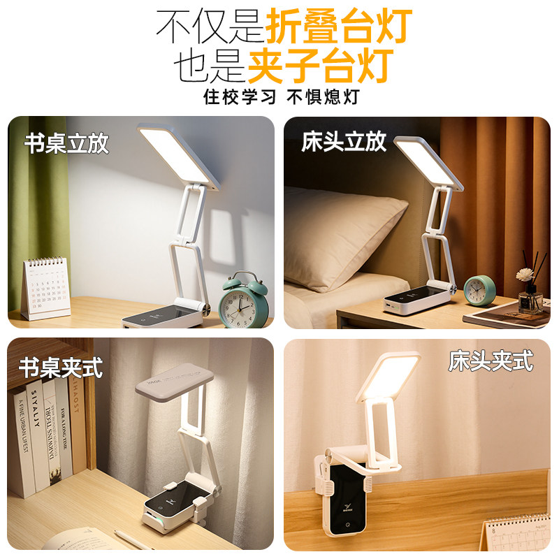 雅格小台灯学习专用护眼宿舍高中生夹子折叠充电式大容量超长续航