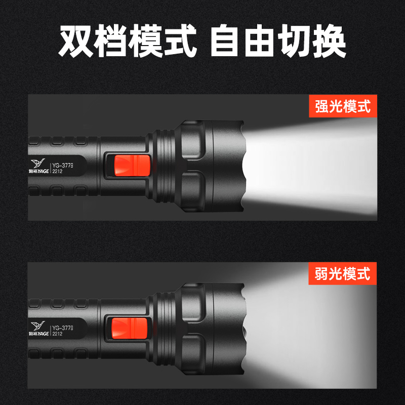 雅格手电筒强光充电远射超亮户外迷你小多功能家用学生便携式电筒