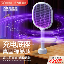 Yagger electric mosquito flapping rechargeable home super power mosquito lamp Two-in-one power grid to beat mosquito fly deity