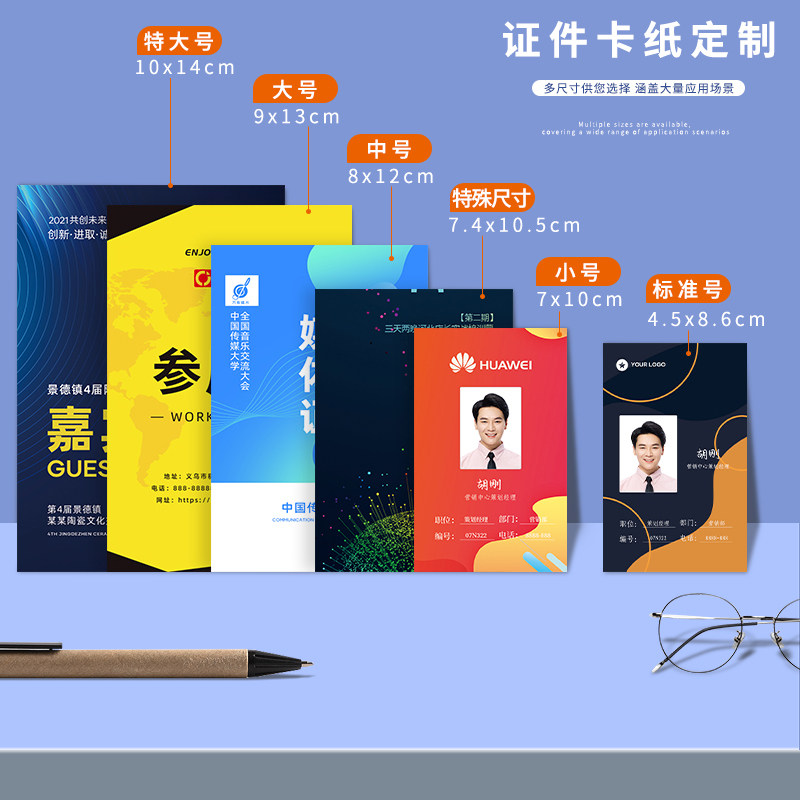 通用卡纸工牌定制设计模版样式定做胸卡内芯卡片制作工作牌胸牌挂,淘宝优惠券,粉丝福利购,淘宝优惠卷