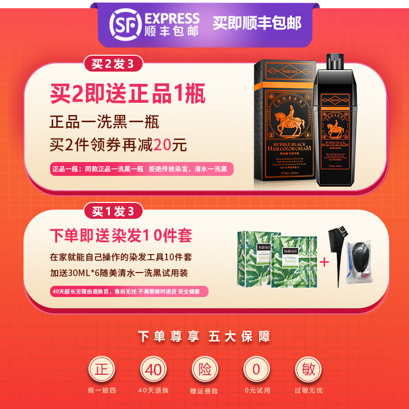 随美纯自然正品泡泡沫洗发水一洗黑 随美染发膏