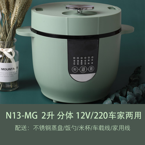 欧之宝车家两用2.0L车载电饭锅24V货车12V轿车煮饭车用分体电饭煲 - 图1