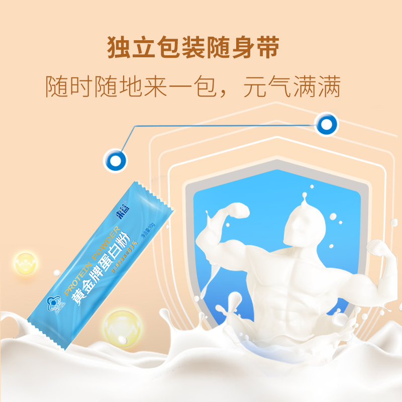 来益牌蛋白质粉增强免疫力缓解体力疲劳中老年乳清蛋白官方旗舰店
