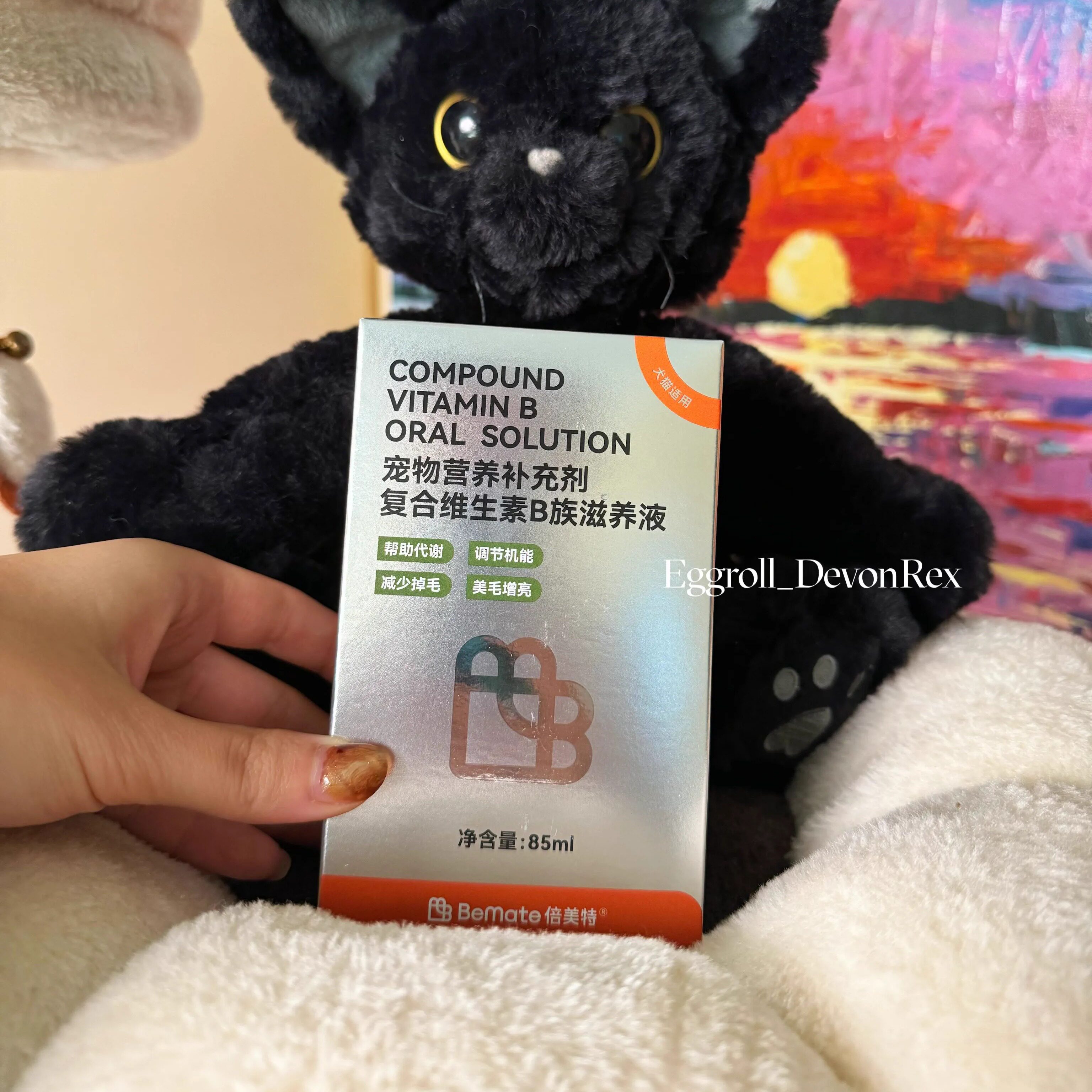 倍美特复合维生素B族溶液85ml犬猫宠物营养补充剂提高皮肤免疫力,淘宝优惠券,粉丝福利购,淘宝优惠卷