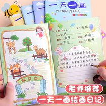 Childrens painting Day note book Primary school Primary students Grade 2 Kindergarten See the picture Write a picture of the book A day of drawing a5 drawing a picture Write a diary less Children Read the cute cartoon notepad