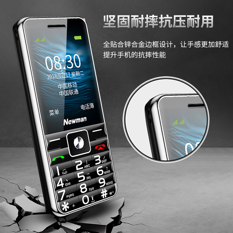 newman /纽曼l99正品4g老年机 纽曼易为理想手机