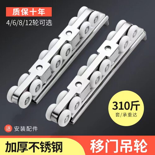 推拉门吊轮移门吊门滑轮吊轨轮玻璃木门阳台移门轮静音轨道轮配件 - 图1
