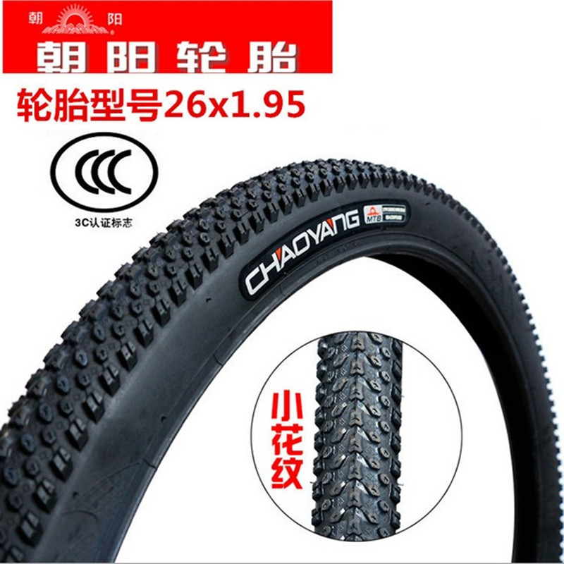 26寸山地自行車朝陽輪胎26x1.95/47-559外胎內胎2.125自行車配件