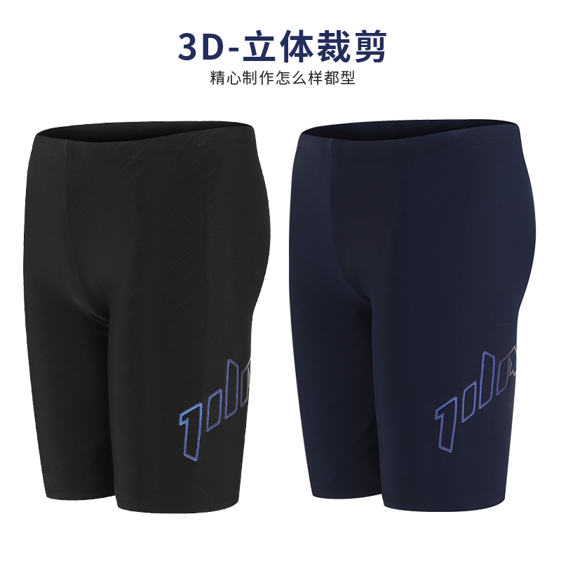 竞浪泳裤男五分速干温泉男士泳衣专业游泳装备成人及膝游泳裤泳镜