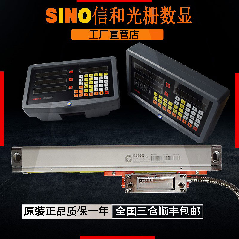 广州SINO信和ka300光栅尺数显表车床铣床线切割数显表通用电子尺 - 图2
