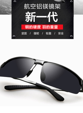 墨镜偏光眼睛运动风司机太阳镜