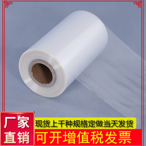 订做热缩袋现货环保热收缩袋包邮 塑封袋POF塑封吸塑膜 热收缩膜 - 图0