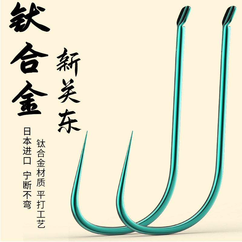 正品钛合金新关东鱼钩加强版散装精品日本进口无倒刺黑坑鲤鱼钩,淘宝优惠券,粉丝福利购,淘宝优惠卷