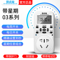 Electronic time control timing socket switch controller countdown fish tank spray pump oxygenation converter to 1 s