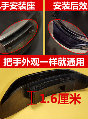 锅把手多星老款耳朵老式