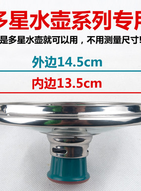 多星鸣笛原装正品配件电热水壶