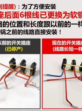 炒锅多功能插座线原装配件开关
