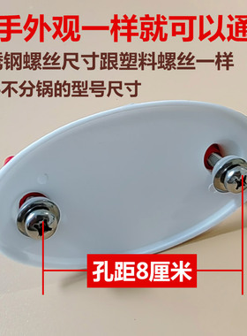 手把手红色原装配件多星锅