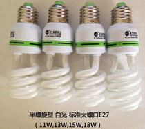 energy-saving lamp srew extrpressionsusing e27 bulbs w13w