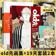 19天漫画书 新人首单立减十元 21年8月 淘宝海外