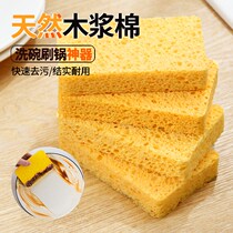 Natural Wood Pulp Cotton Dishwashing Sponge Rag Clean Wiping the magic rubbing pan Brush Bowl Kitchen Powerful Decontamination of Pepperate