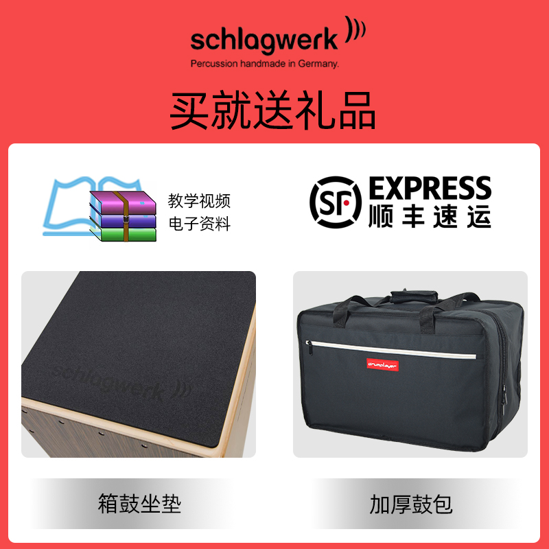 德国打击工坊箱鼓CP430军鼓弦卡洪鼓schlagwerk cajon手鼓卡宏鼓 - 图2