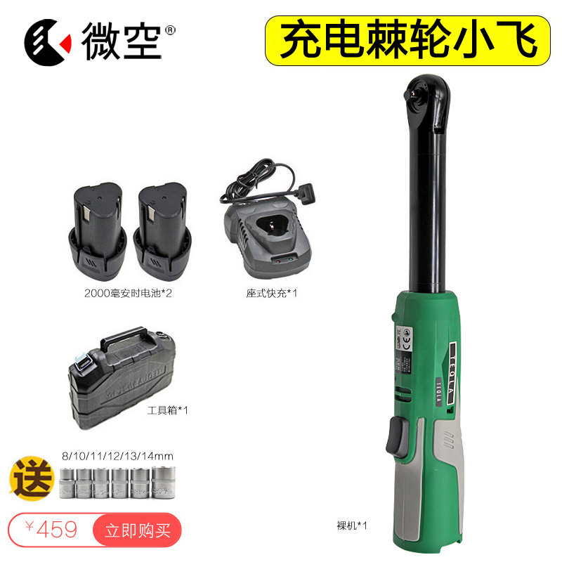 1/4小飞充电棘轮扳手90度角向锂电工具快速弯头直角电钻电动工具 - 图0