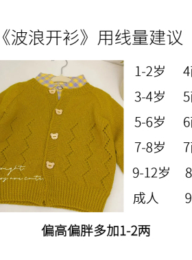 【波浪开衫】美丽诺100%纯羊毛线 手工编织 手工线细支羊毛线