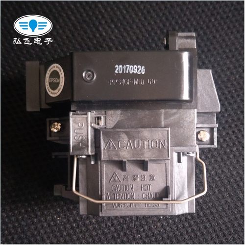 正宗 带防伪Epson/爱普生 CH-TW7200/TW8200/TW8200W/TW9000/TW9100/TW9200/TW9500C投影机灯泡ELPLP69原封包 - 图2