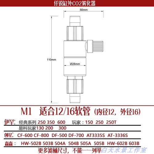 仟锐二氧化碳细化器水草鱼缸外置CO2溶解器铝镁合金雾化器扩散器 - 图1