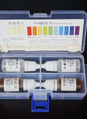 家用水质快速检测分析盒PH酸碱度试剂余氯指试剂饮用水机示范工具
