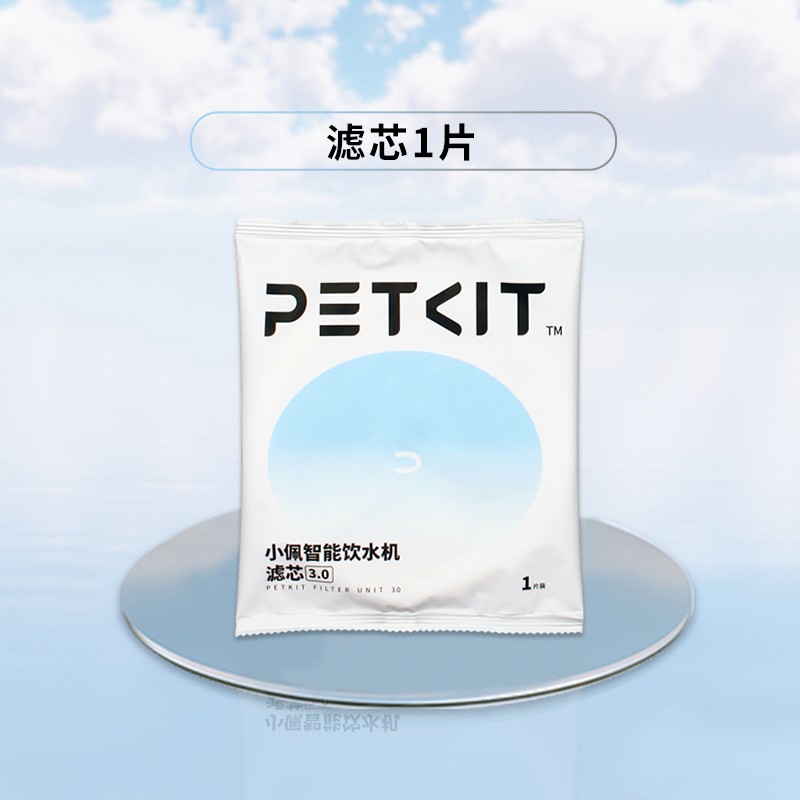 小佩猫咪饮水机滤芯二代三代五代六代solo饮水器petkit滤芯棉配件-图0