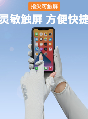 夏季防晒防滑骑行冰袖手臂套冰丝