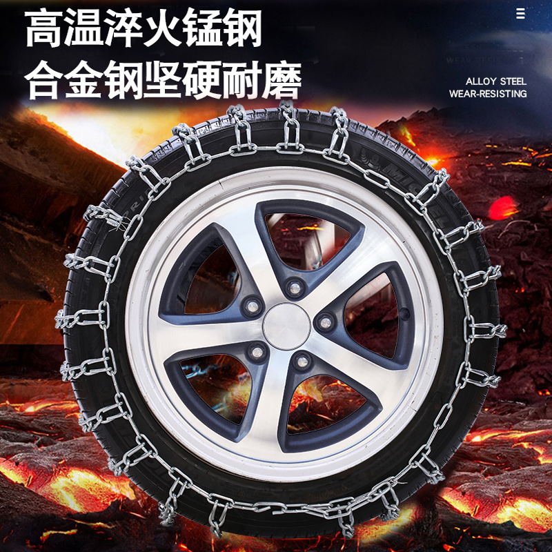 北汽绅宝CC 215/55R16 235/45R17免千斤顶加粗加密雪地轮胎防滑链 - 图1