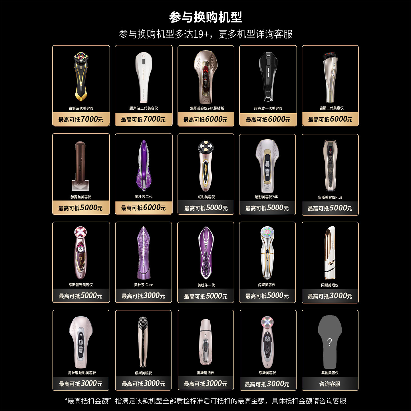 【以旧换新专属】WAiU魅影二代美容仪家用脸部美容仪高速复合脉冲