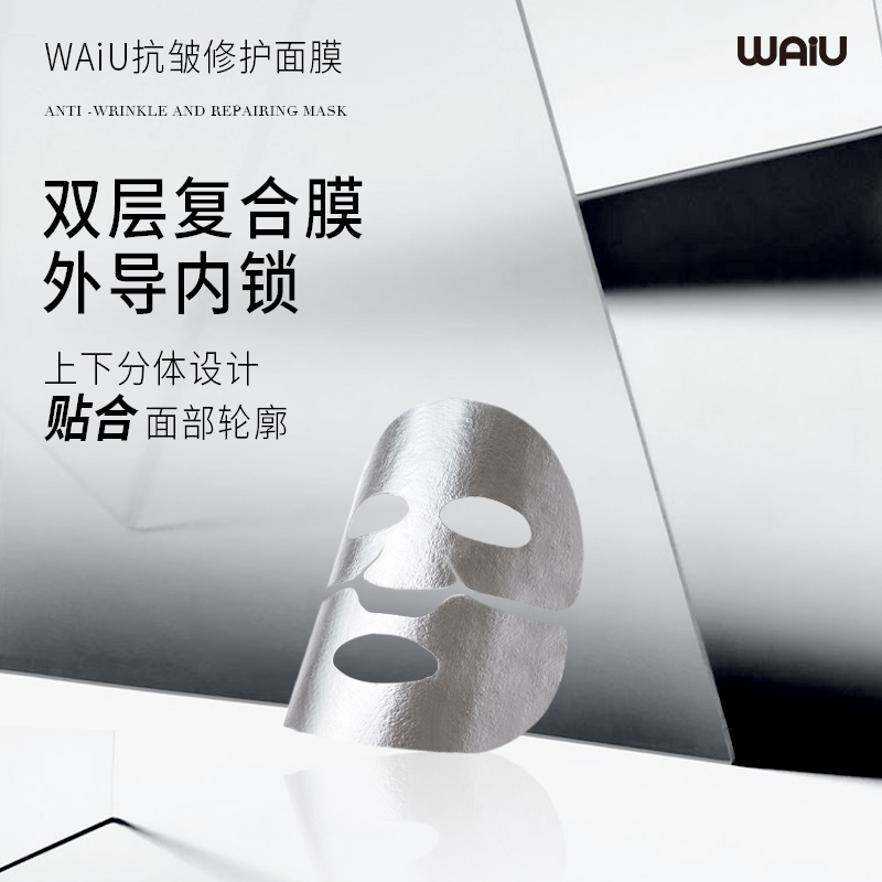 WAIU/瓦优面膜小尖刀美容仪套装微电流小尖刀美眼仪 - 图1