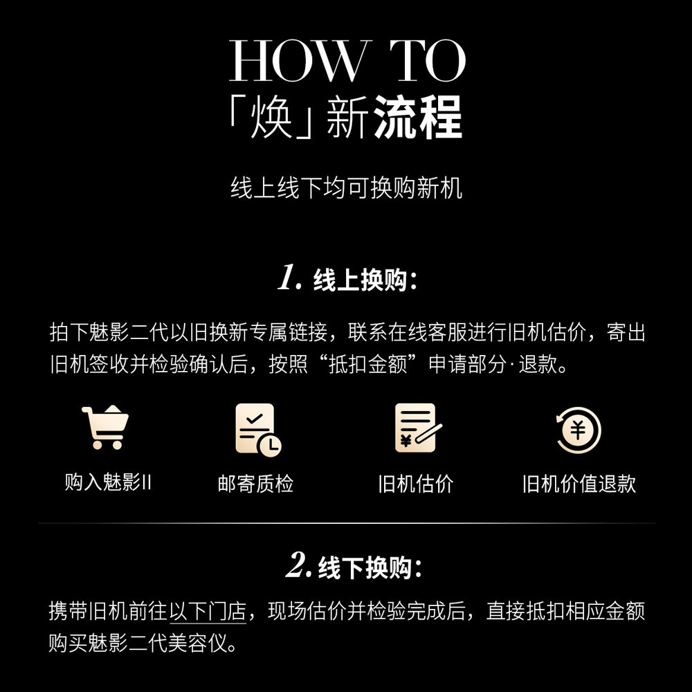 【以旧换新专属】WAiU魅影二代美容仪家用脸部美容仪高速复合脉冲