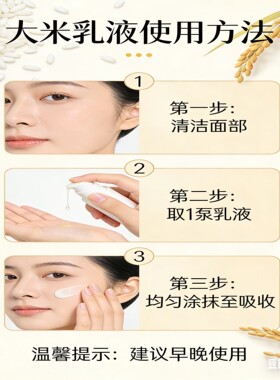爽肤水养肤系列纯大米天然深透养颜淡化细纹修护保湿乳霜紧致肌肤
