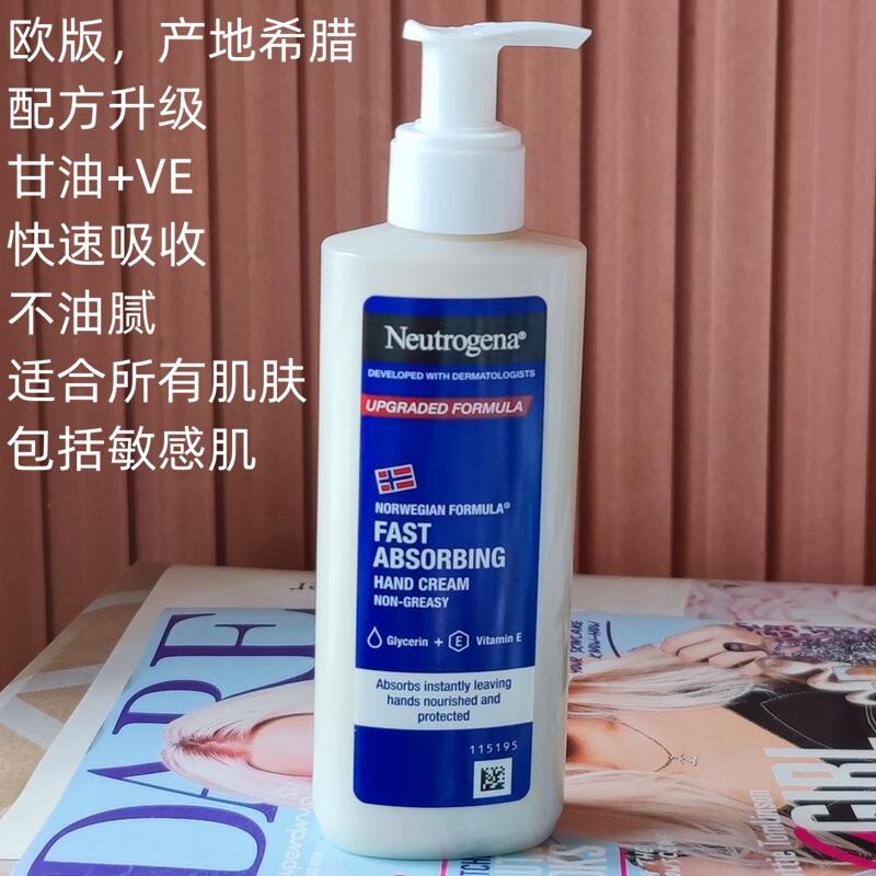 现货英版NEUTROGENA露得清挪威配方护手霜150毫升大容量大瓶按压