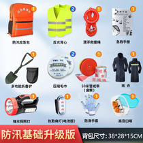 Home Emergency Material Reserve Package Full Family Seismic Escape Prevention Combat Readiness War Strategy Rescue Disaster Prevention Kits