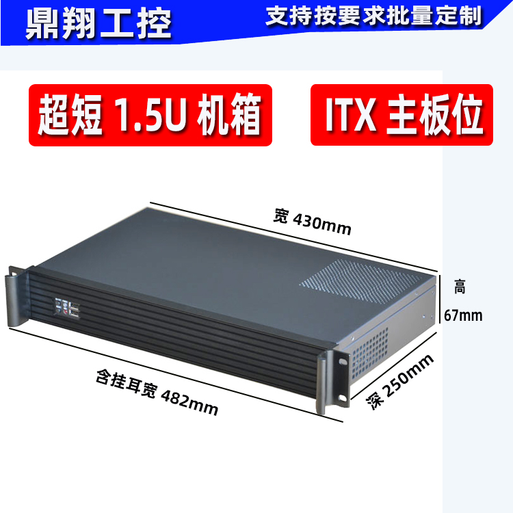 1.5U机箱超短250mm深防火墙网关工控机箱ITX录播服务器机箱KTV-图3