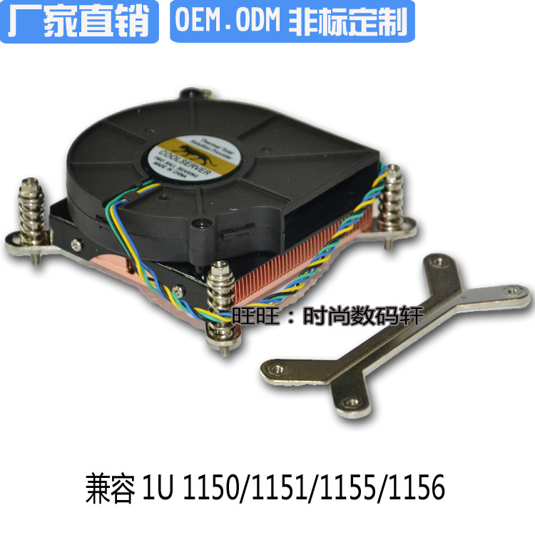 1U 1150散熱器金錢豹1155CPU風扇1156全銅渦輪風扇散熱片超薄1151