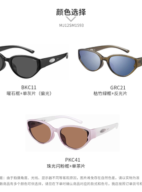 木九十专柜正品MJ12SM1593时尚造型猫眼墨镜百搭潮流太阳镜男女