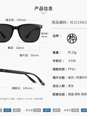 木九十专柜正品MJ11SN1507方框太阳镜时尚造型墨镜浅色镜片氛围感