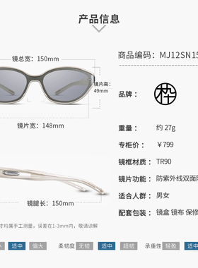 木九十MJ12SN1586运动太阳镜轻便窄框猫眼机能户外墨镜男女造型