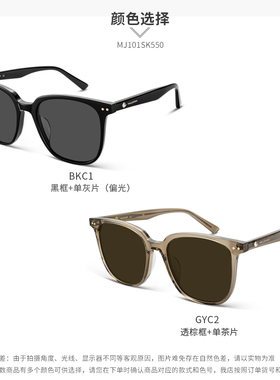 木九十专柜正品MJ101SK550大方框太阳镜时尚造型墨镜男女遮大脸