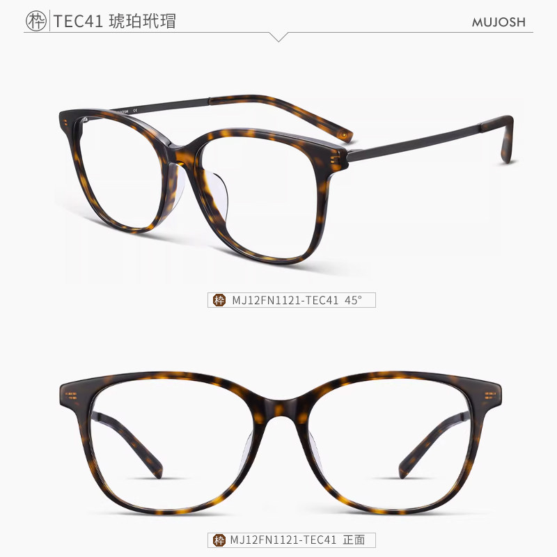 木九十MJ12FN1121专柜正品眼镜框方圆玳瑁色轻薄板材钛金属镜腿,淘宝优惠券,粉丝福利购,淘宝优惠卷