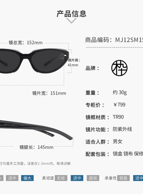 木九十专柜正品MJ12SM1524运动太阳镜时尚轻盈墨镜时尚造型潮流